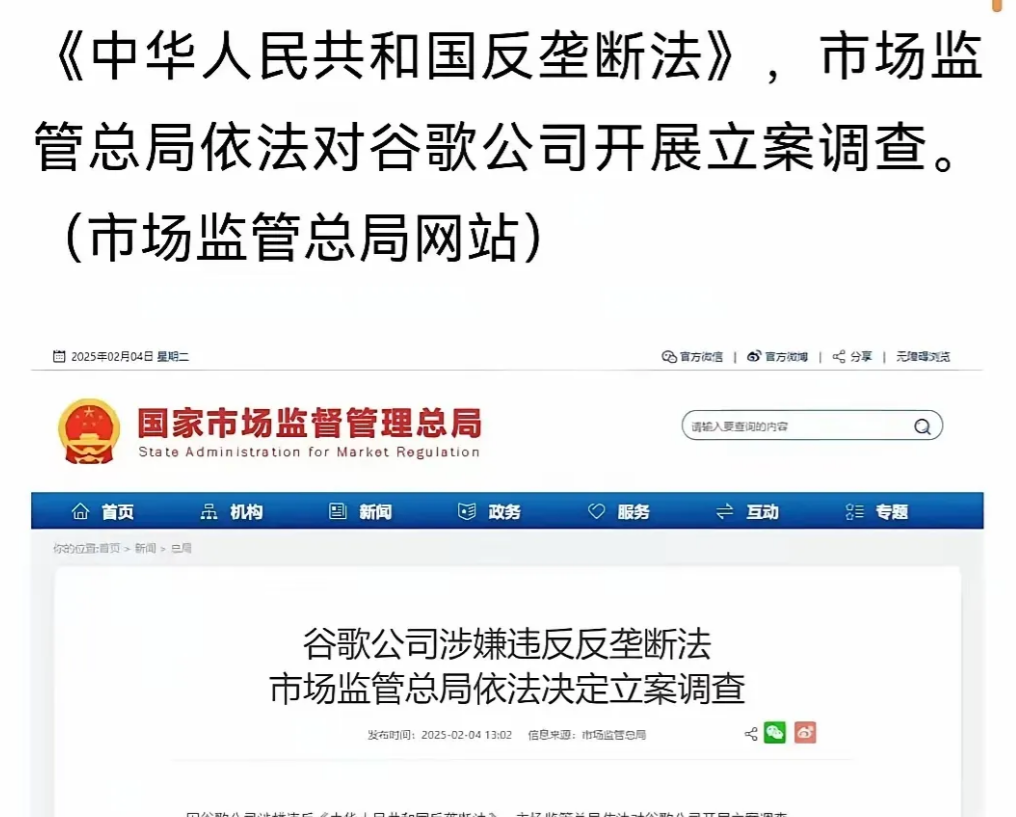 智利反垄断机构指控谷歌滥用市场支配地位 索赔8900万美元罚款