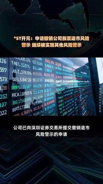 上交所：本周对*ST锦港等退市风险警示股票等重点监控