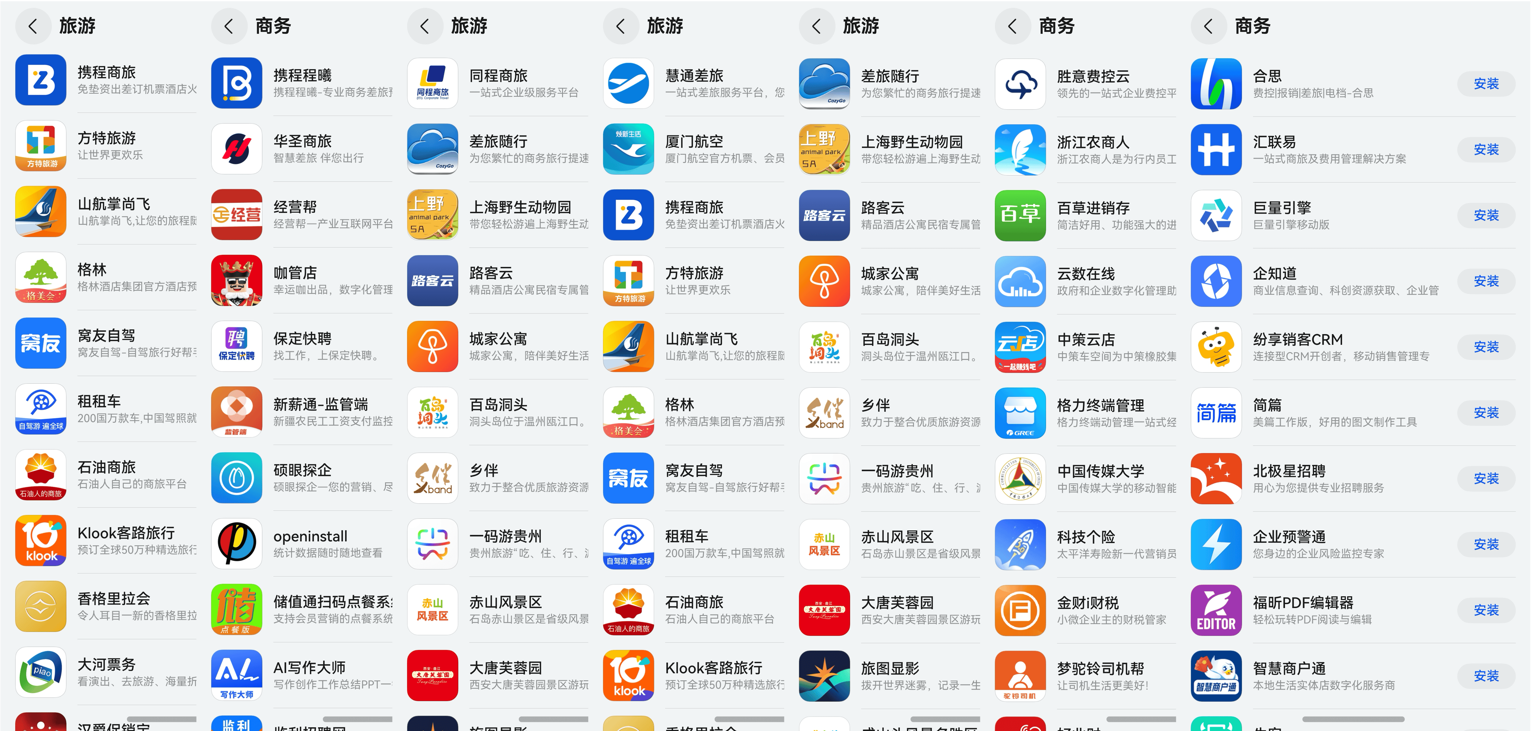 未来开源鸿蒙将持续推进全球化生态布局