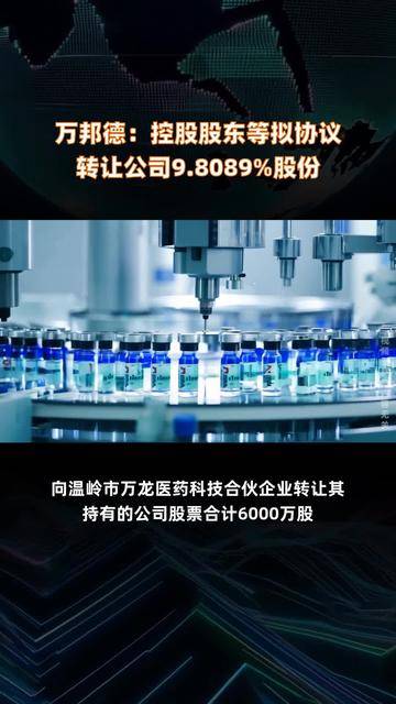 星徽股份：控股股东一致行动人拟协议转让公司6.99%股份