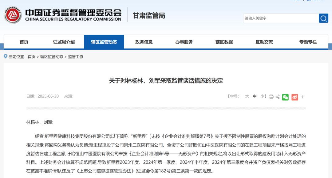 国泰环保的危机局:上市不足三年董事长突遭留置,核心业务增长乏力业绩连跌难止