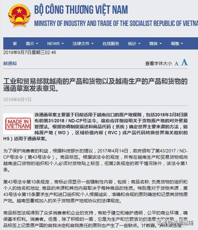 越南财政部将推进社会保障工作