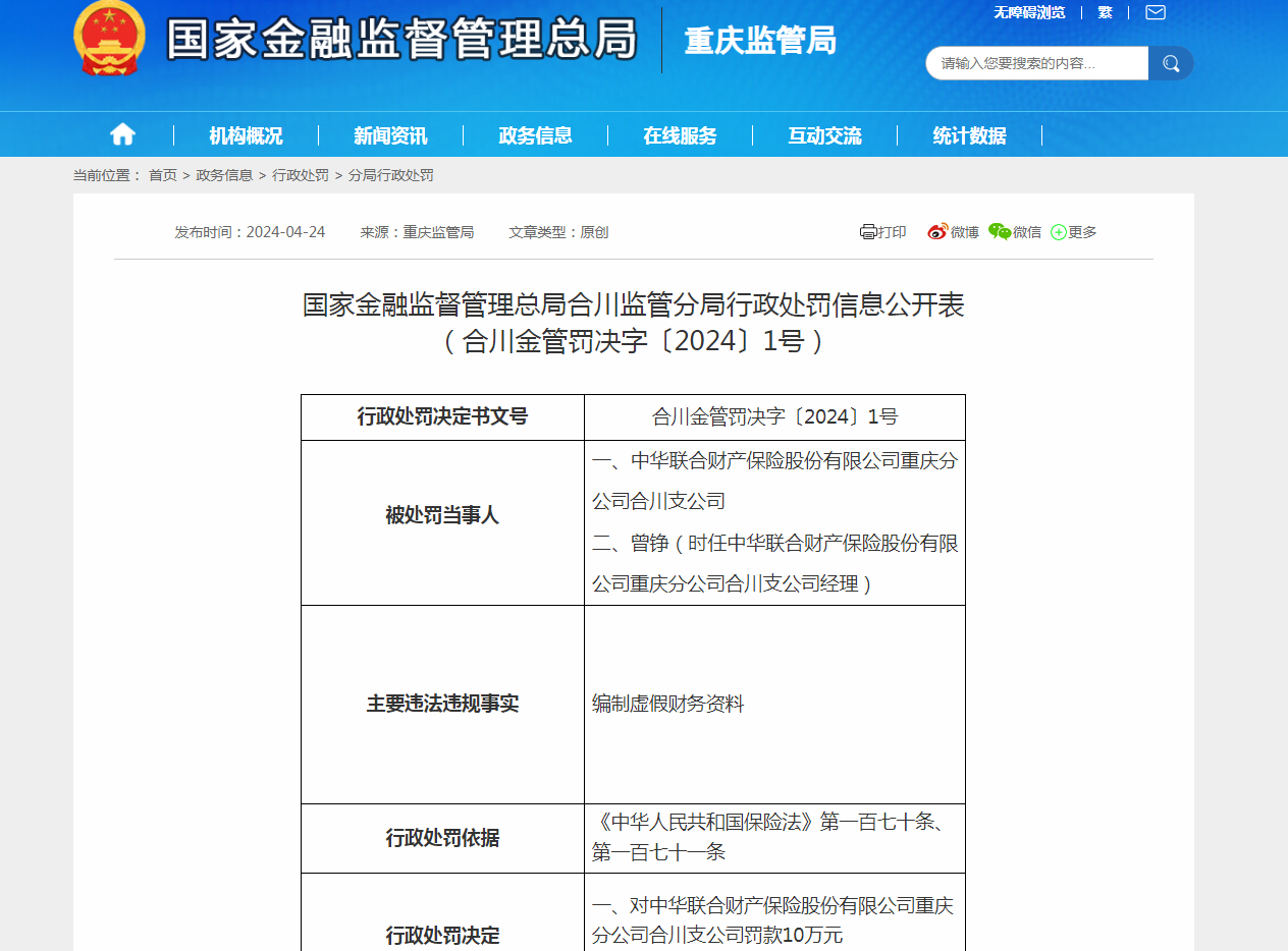 并购贷款将迎新规!金融监管总局最新发布