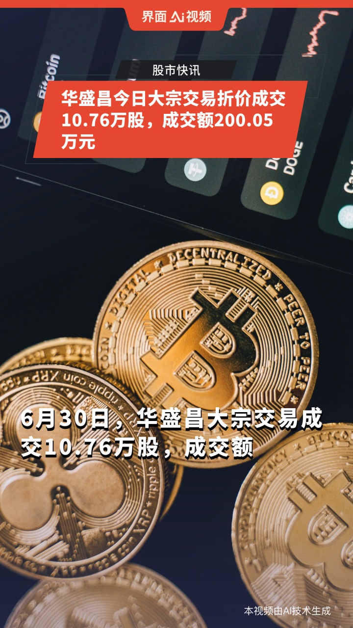 一汽解放大宗交易成交492.54万股 成交额3679.25万元