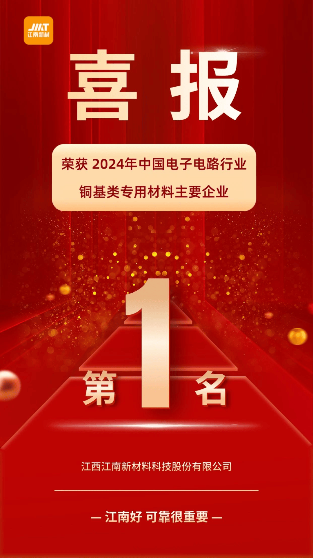 PCB概念活跃,宏和科技、普天科技等涨停,鼎泰高科续创新高