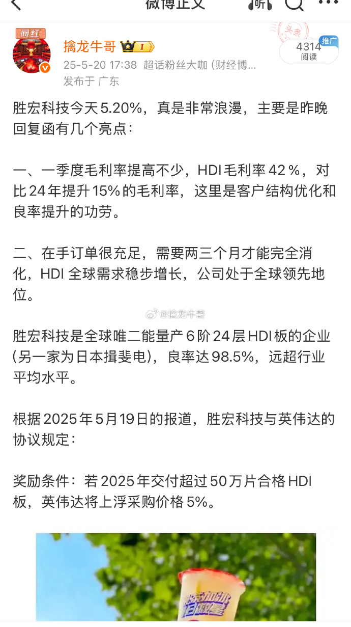 PCB概念活跃,宏和科技、普天科技等涨停,鼎泰高科续创新高