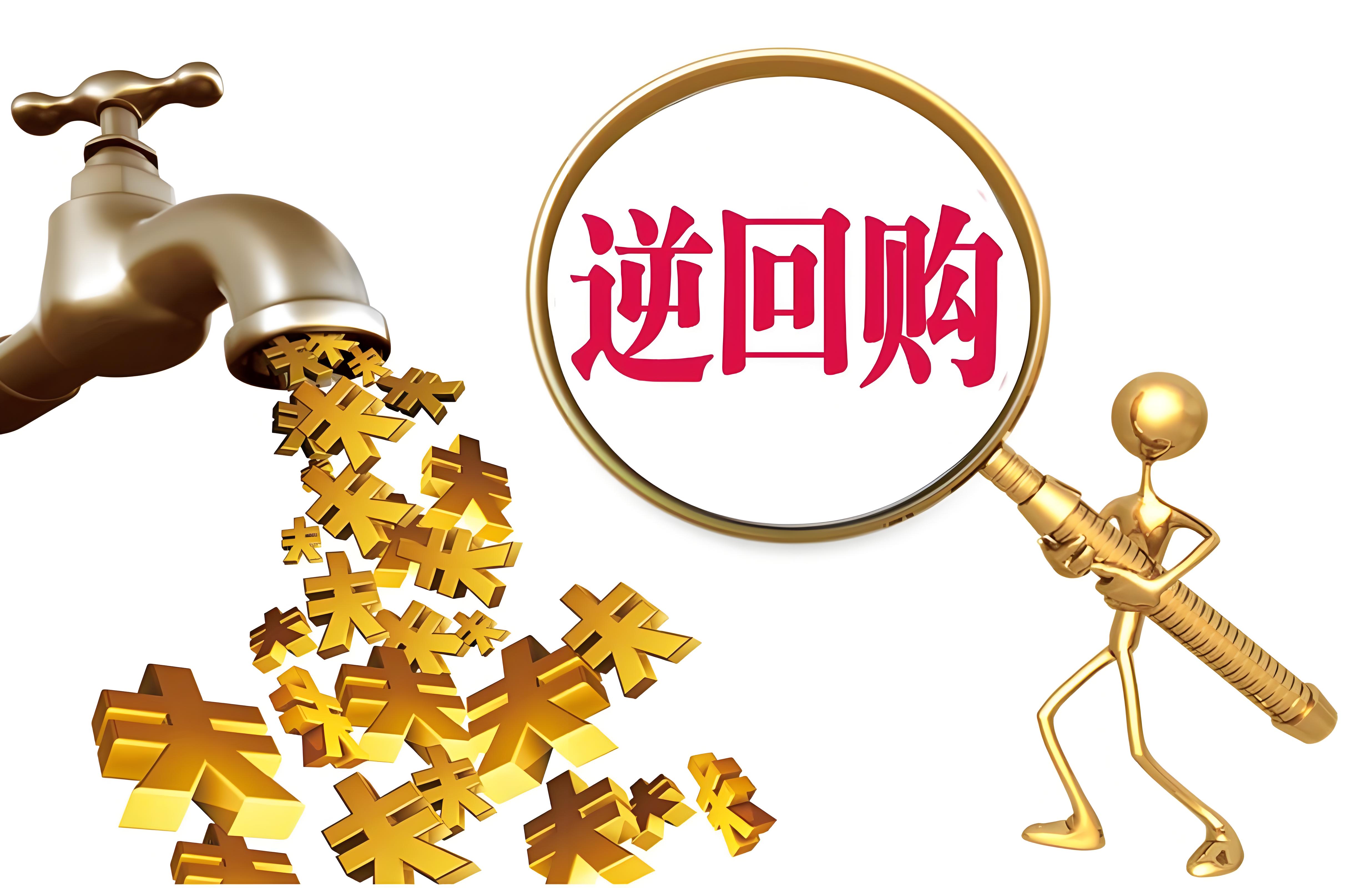 5月新增人民币存款超2万亿元;央行二度公告买断式逆回购操作 | 金融早参