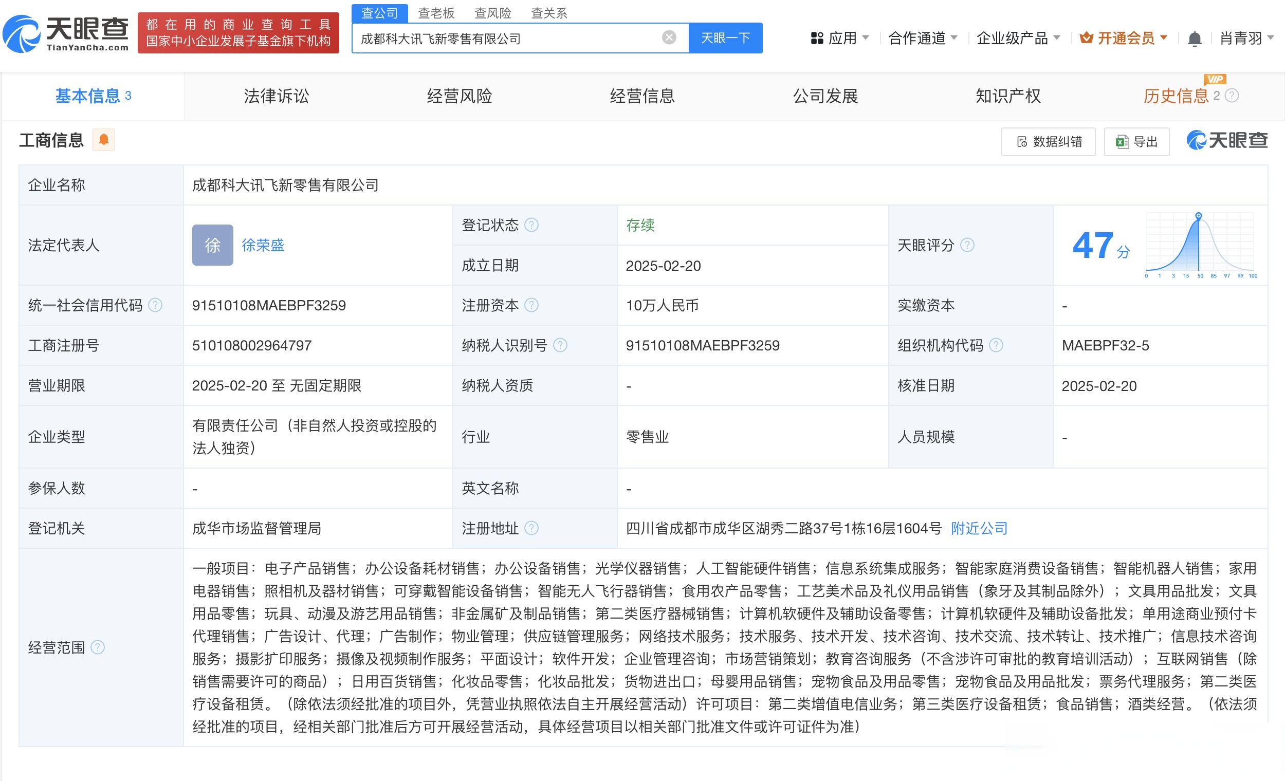 科大讯飞中报营收、回款首破百亿,教育医疗出海多线增长
