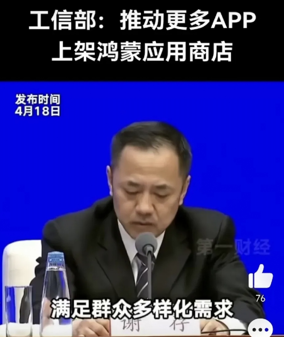 圣阳股份：拟设合资公司 布局开源鸿蒙生态领域业务