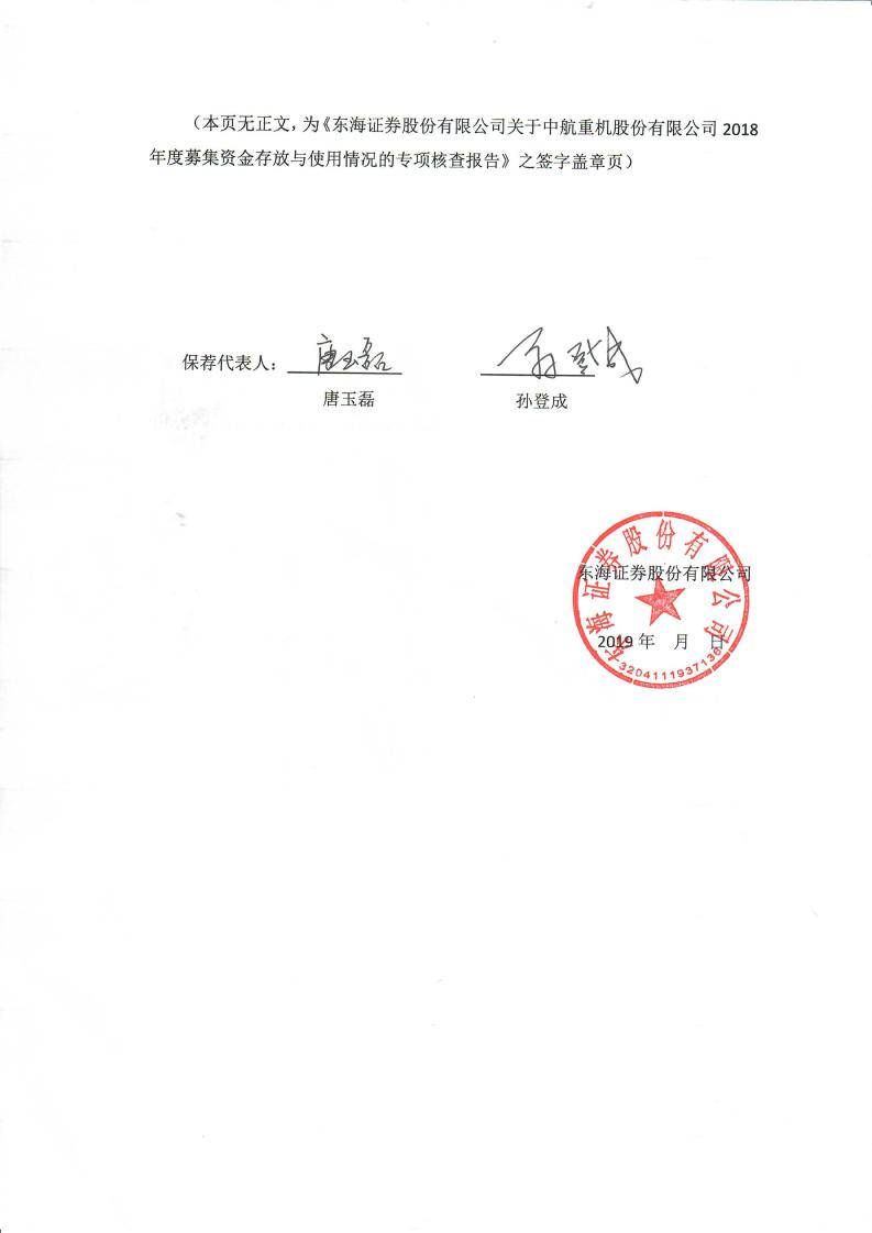 维真视界(872154):与中航创智技术有限公司签署《技术服务合同》