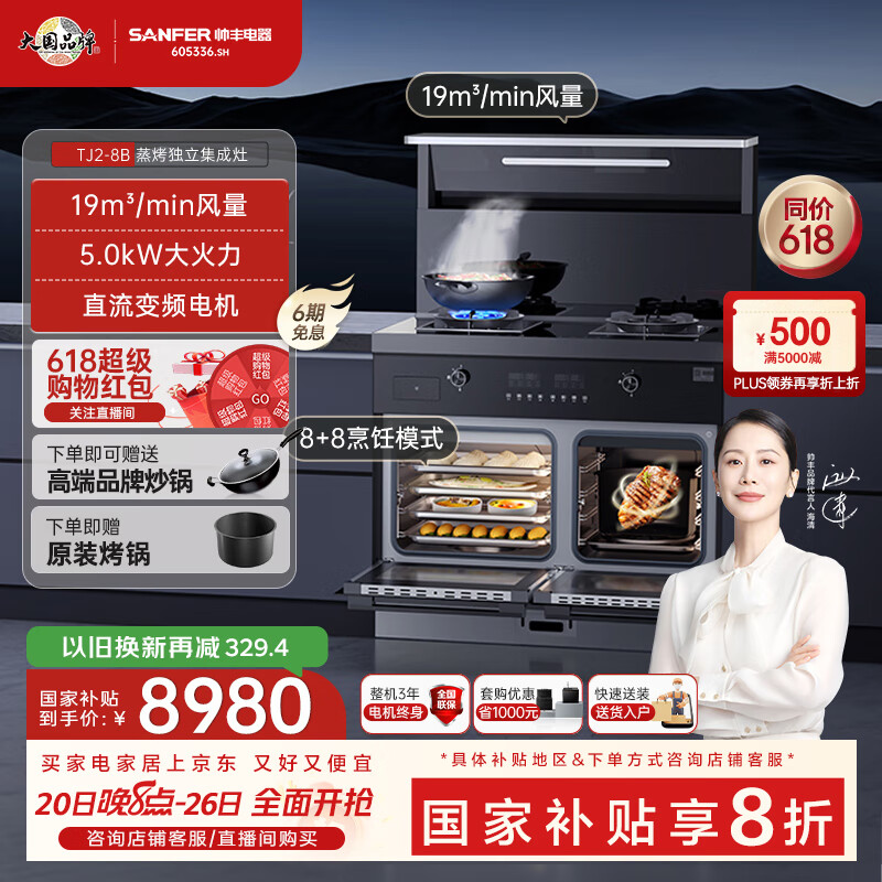 华帝股份获得发明专利授权:“炉头底座和上进风燃烧器”