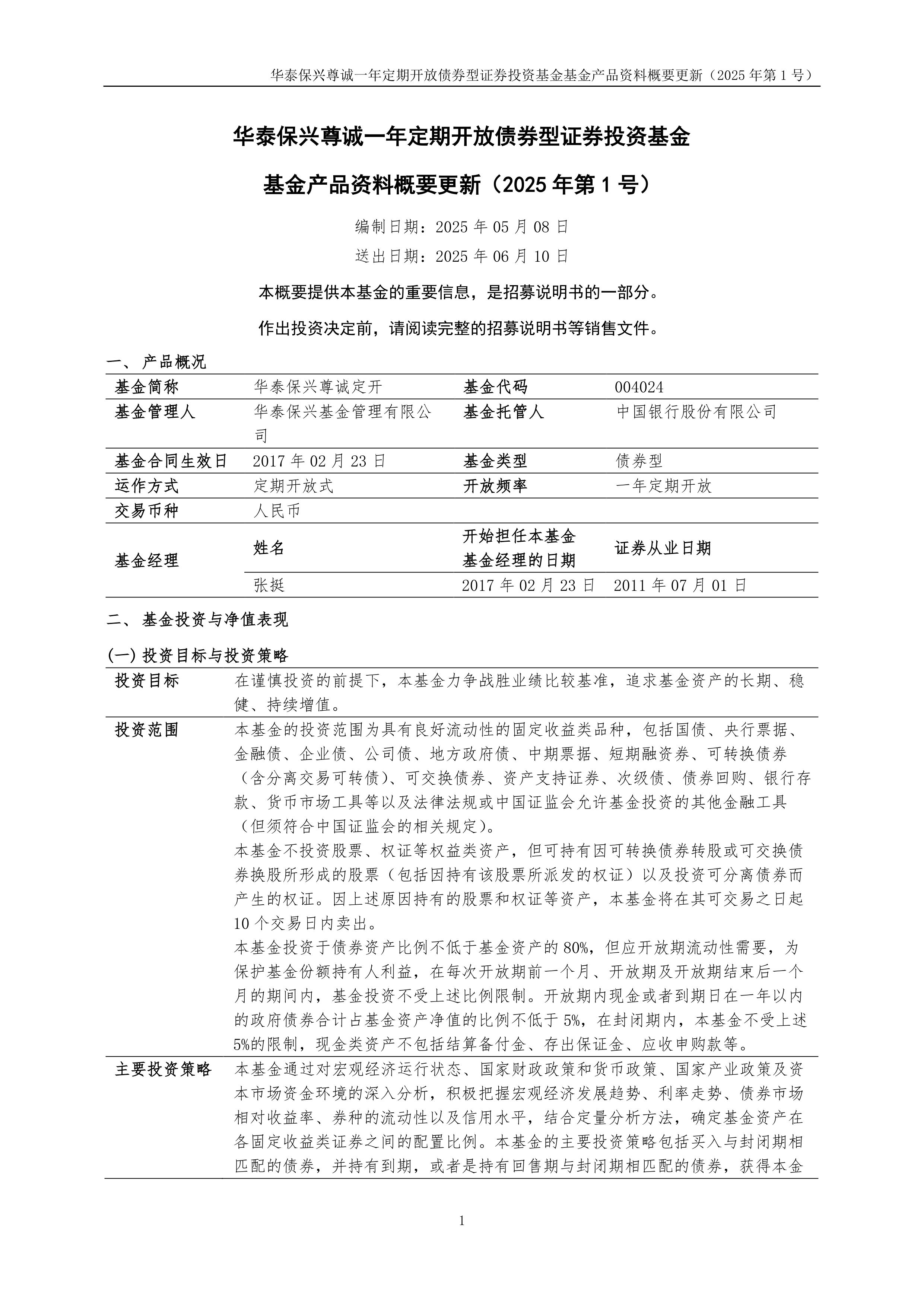泰凌微:拟筹划购买磐启微的全部或部分股权 股票8月25日起停牌