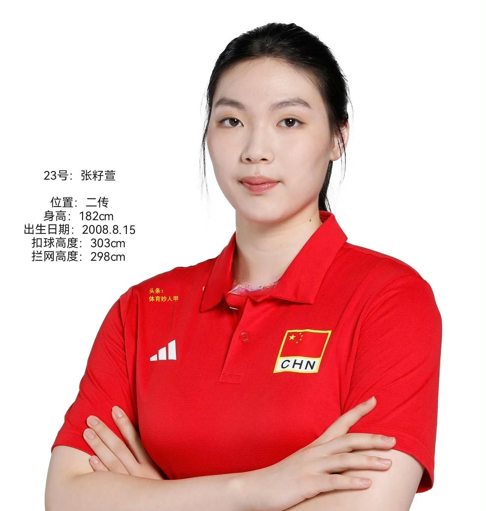 中国女排世锦赛首战告捷!队服胸前logo吸睛了