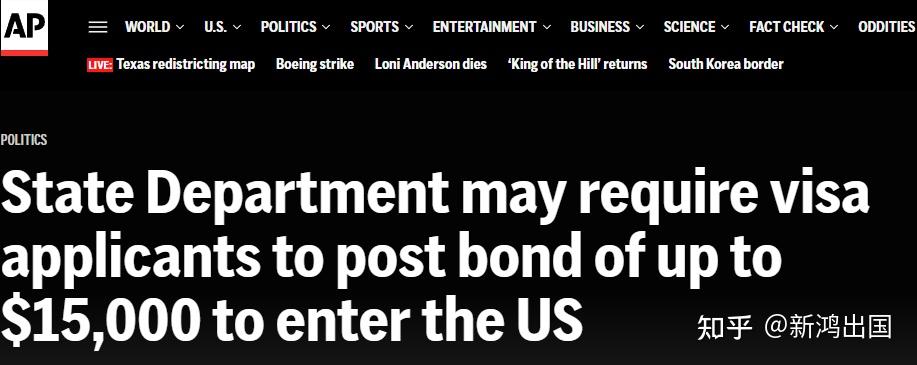 美国计划对部分旅游和商务签证要求1.5万美元保证金