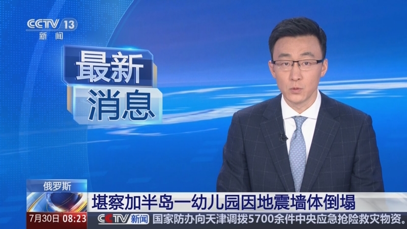 堪察加东岸远海发生6.3级地震