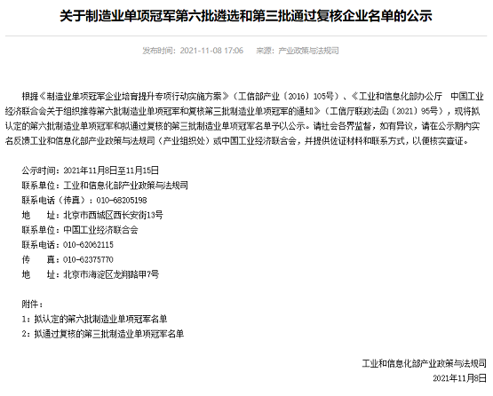 宁波色母:截至8月8日公司股东人数为10,676户