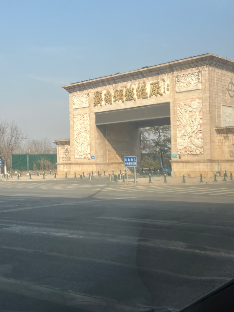 山东钢铁:拟选举毛展宏为董事长