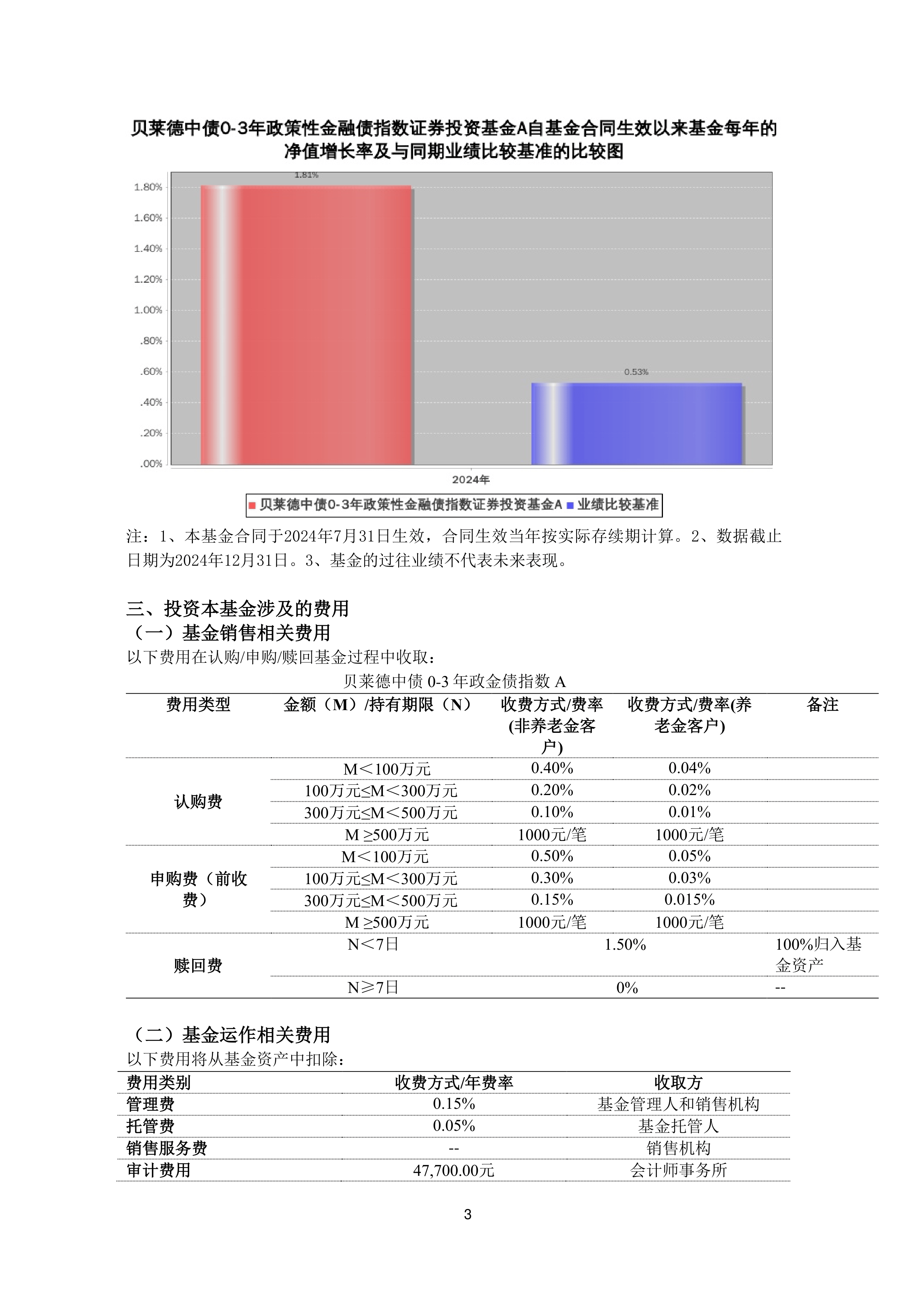 高德红外(002414)2025年中报简析:营收净利润同比双双增长,公司应收账款体量较大