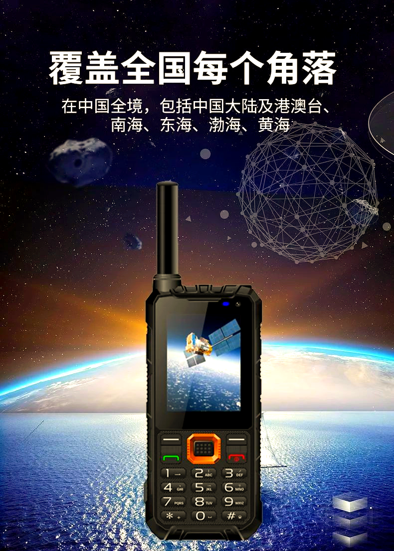工信部:支持开展手机直连卫星应用,促进卫星通信与地面移动通信深度融合