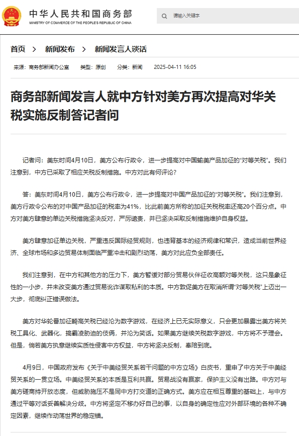 商务部新闻发言人就中方在世贸组织起诉加拿大钢铁等产品进口限制措施答记者问