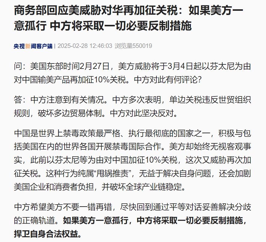 商务部新闻发言人就中方在世贸组织起诉加拿大钢铁等产品进口限制措施答记者问