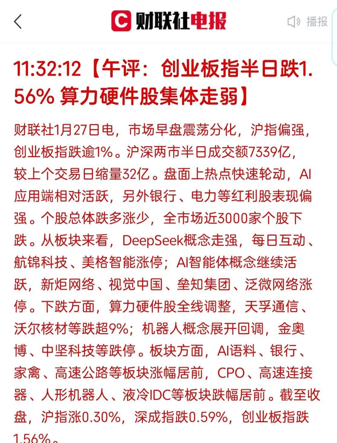先进封装概念涨3.93%,主力资金净流入68股