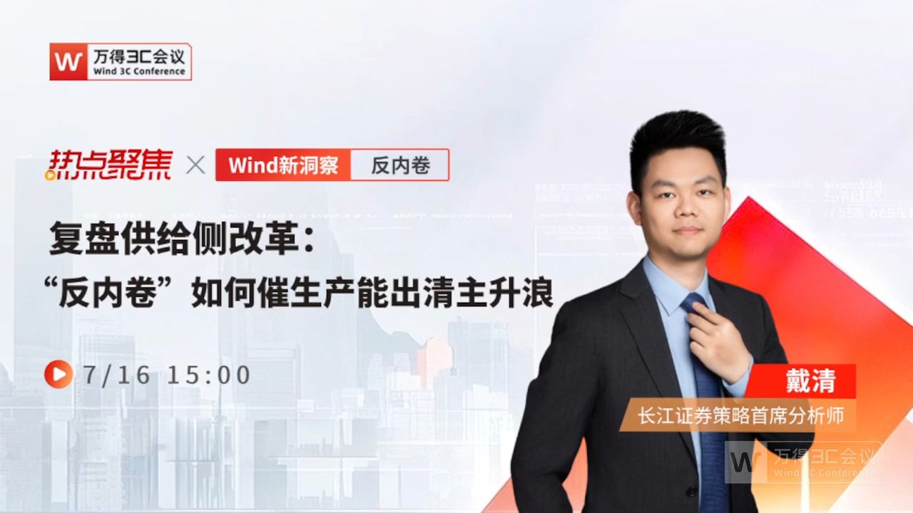 “反内卷”纠偏初显成效!光伏行业扭困现曙光