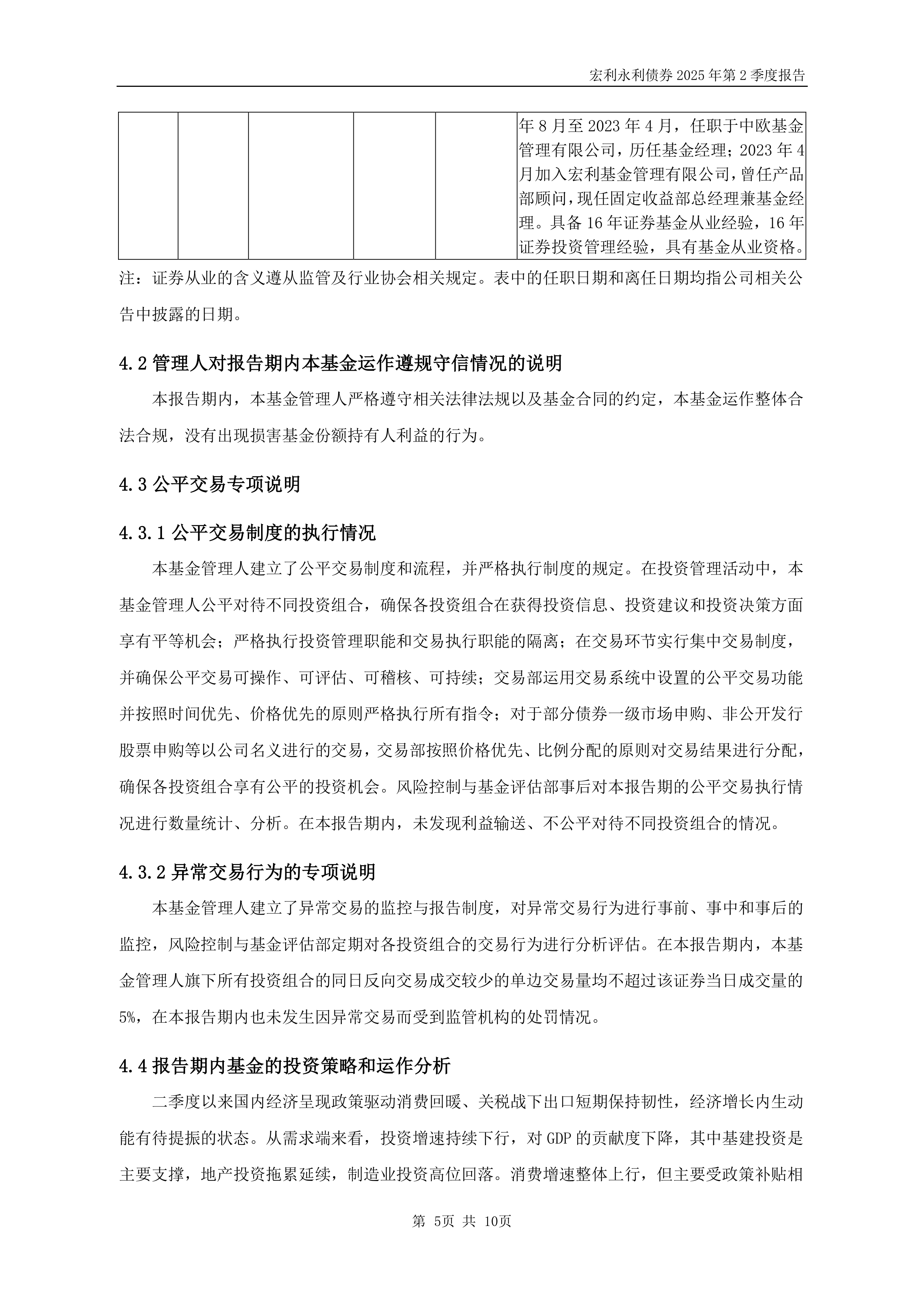 天弘永利债券近一年收益8.78%,历史持仓用户盈利比率达99%,成焦点!