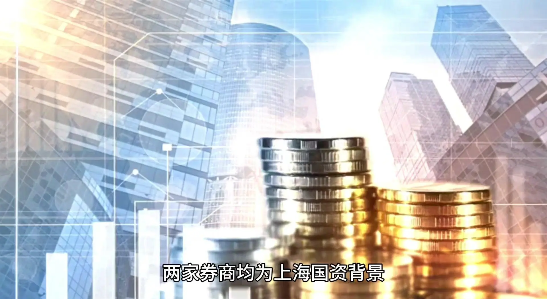 国泰海通合并后首份中报亮眼:营收净利双大增,多项业务指标登顶行业