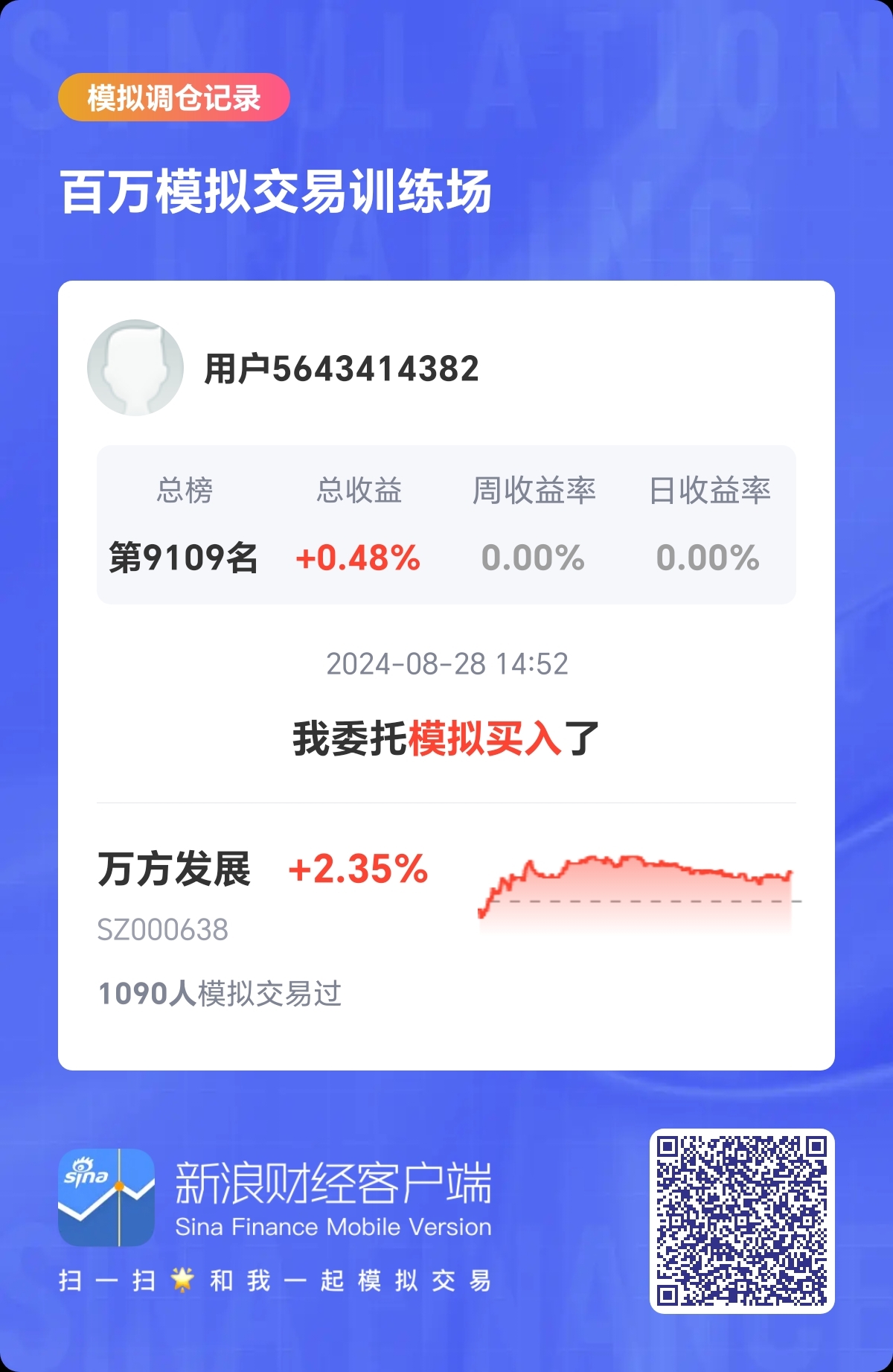 *ST万方（000638）2025年中报简析：增收不增利，公司应收账款体量较大