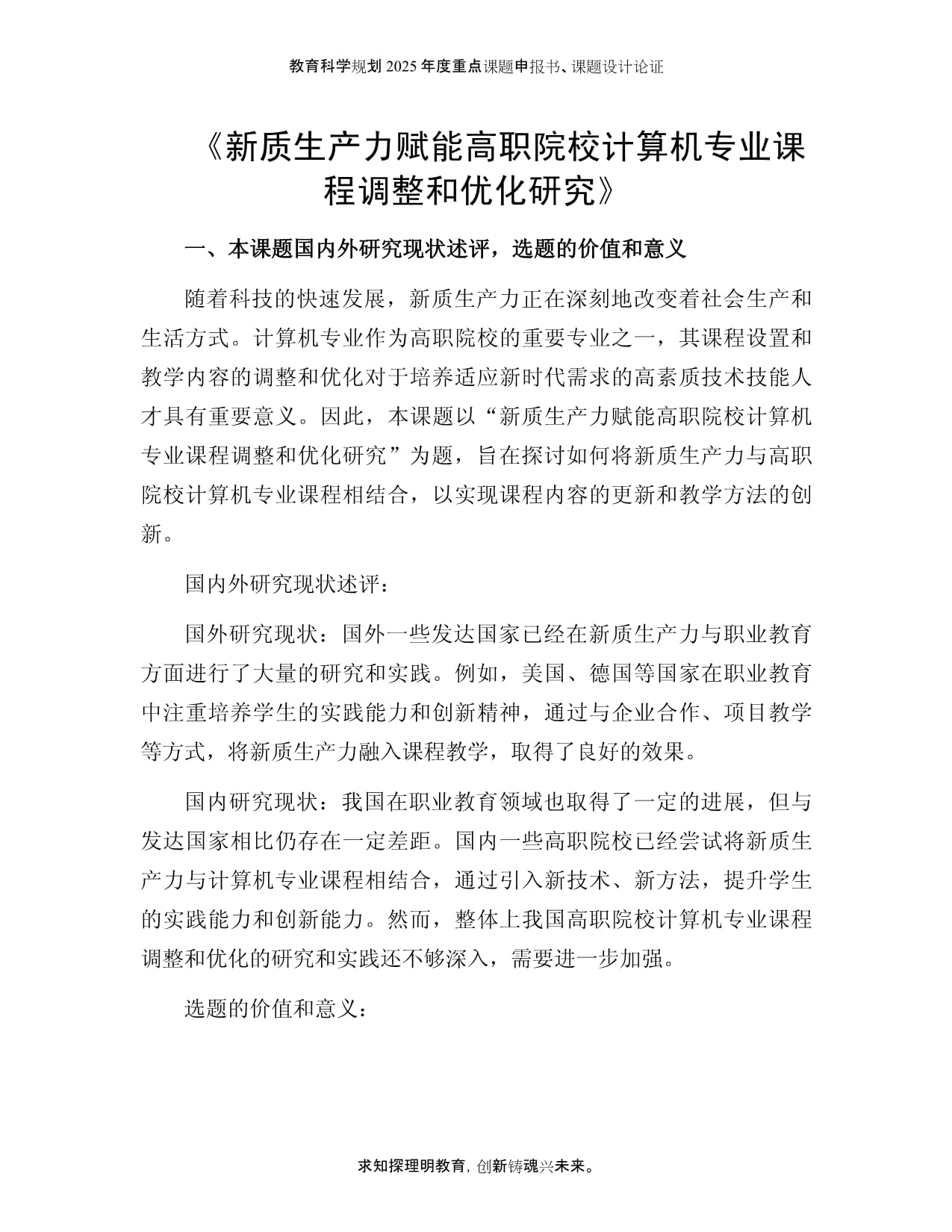 范乐宇:三方面引领广东银行业、保险业为大湾区新质生产力发展赋能
