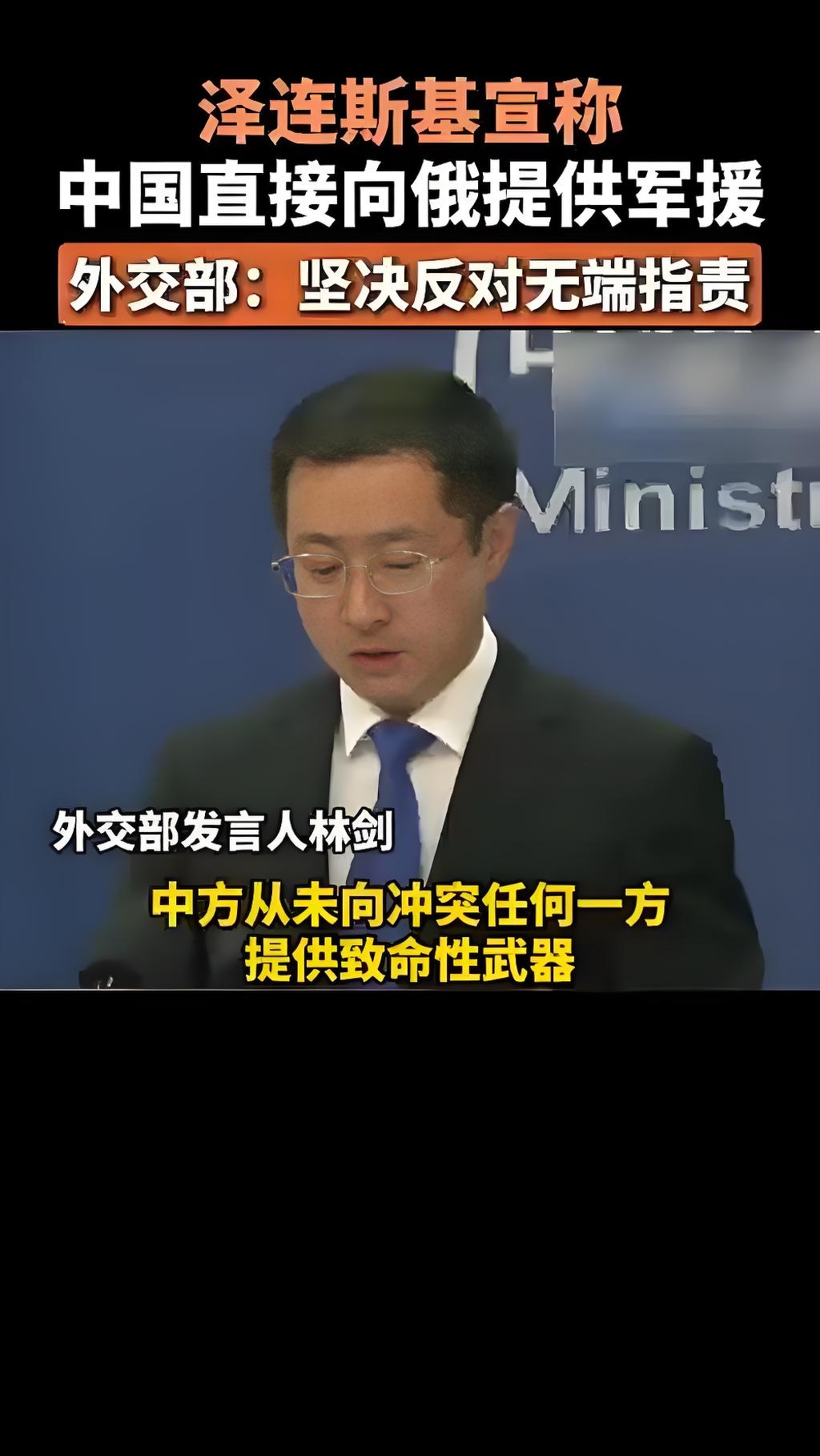 “身中数枪当场死亡”,乌前议长被杀,枪手未找到,泽连斯基回应!俄方:乌军每月丢失超600平方公里土地,今年已损失超34万人