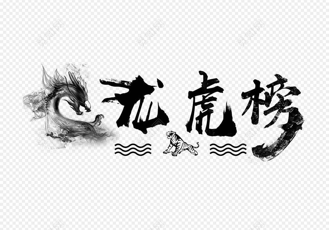 新城市龙虎榜数据（8月29日）