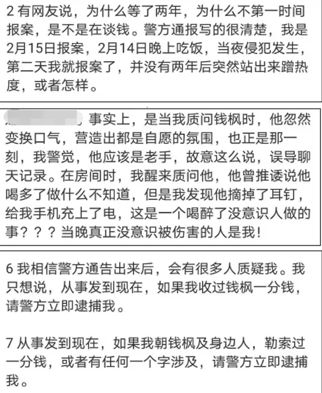 “黑嘴”伤企?已立案调查!合肥警方连夜通报→