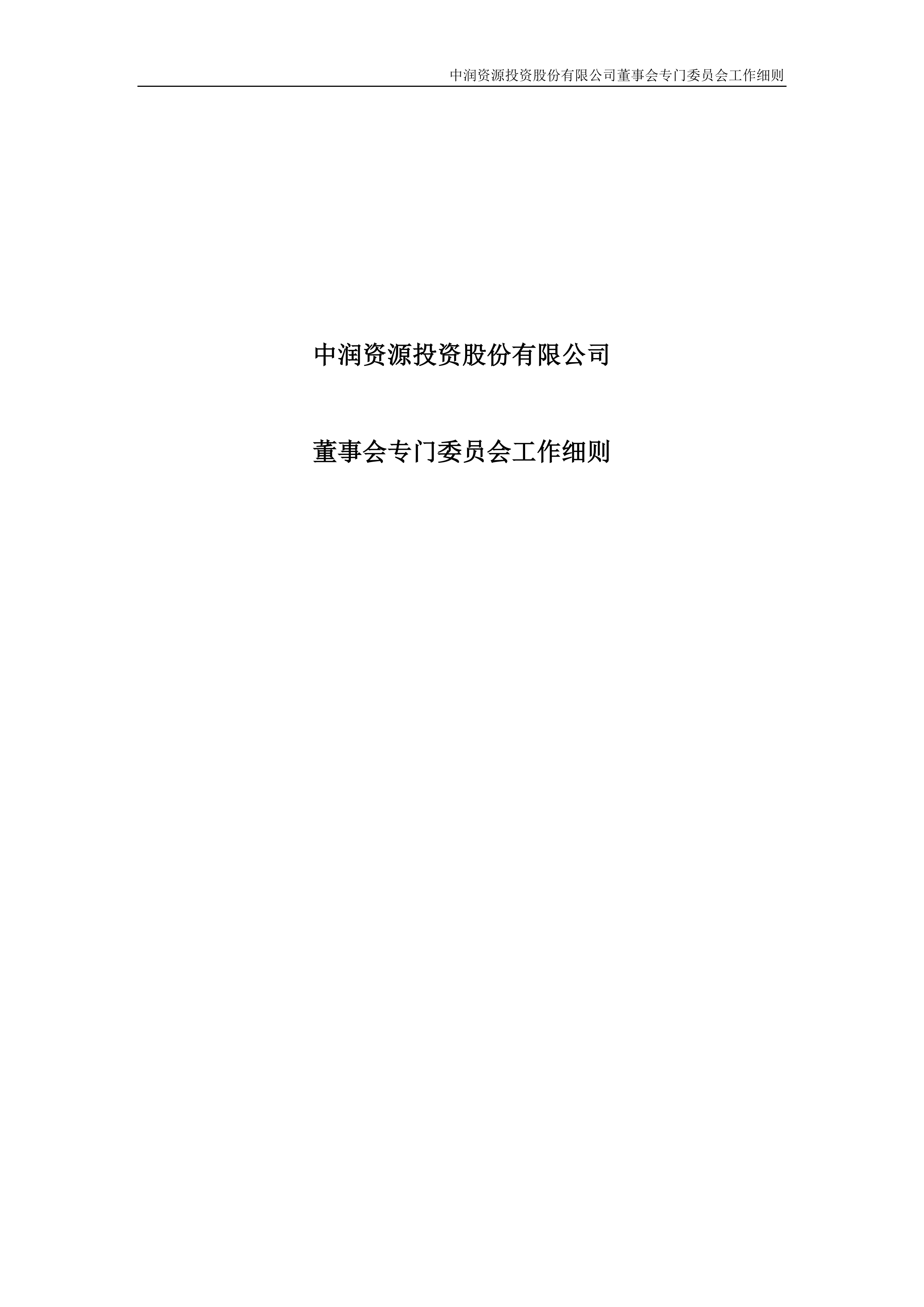*ST大晟（600892）2025年中报简析：增收不增利