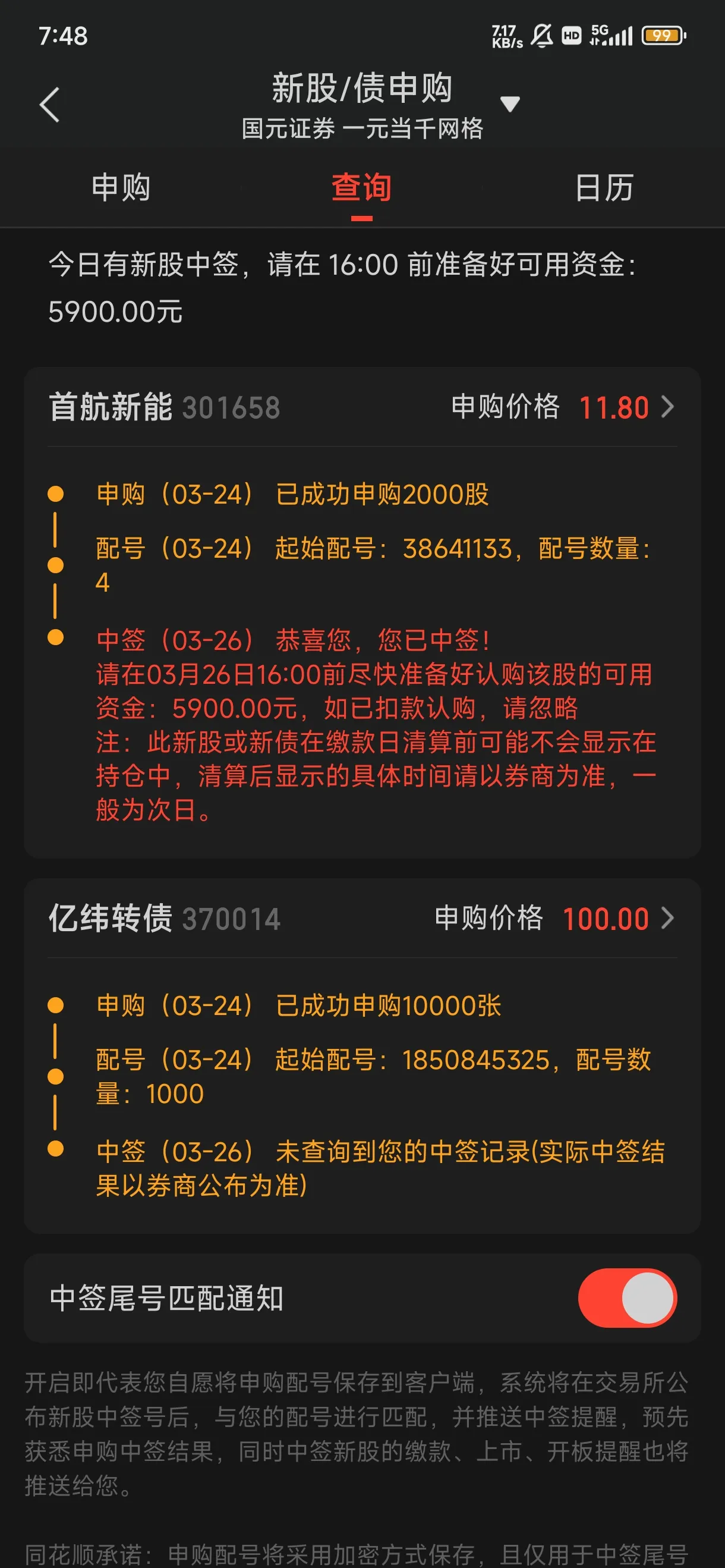 中国资产,超配!