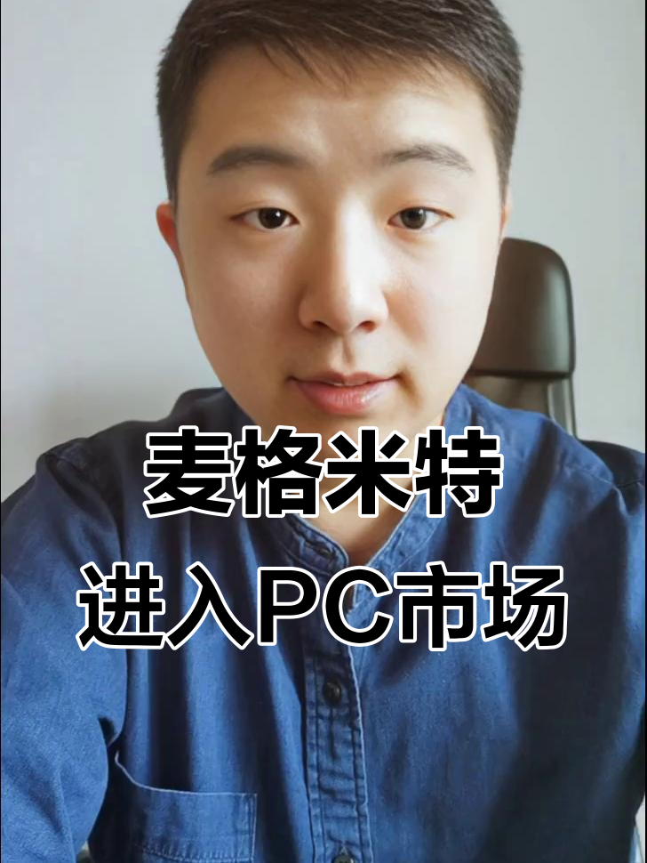 麦格米特:接受爱建证券有限责任公司等投资者调研