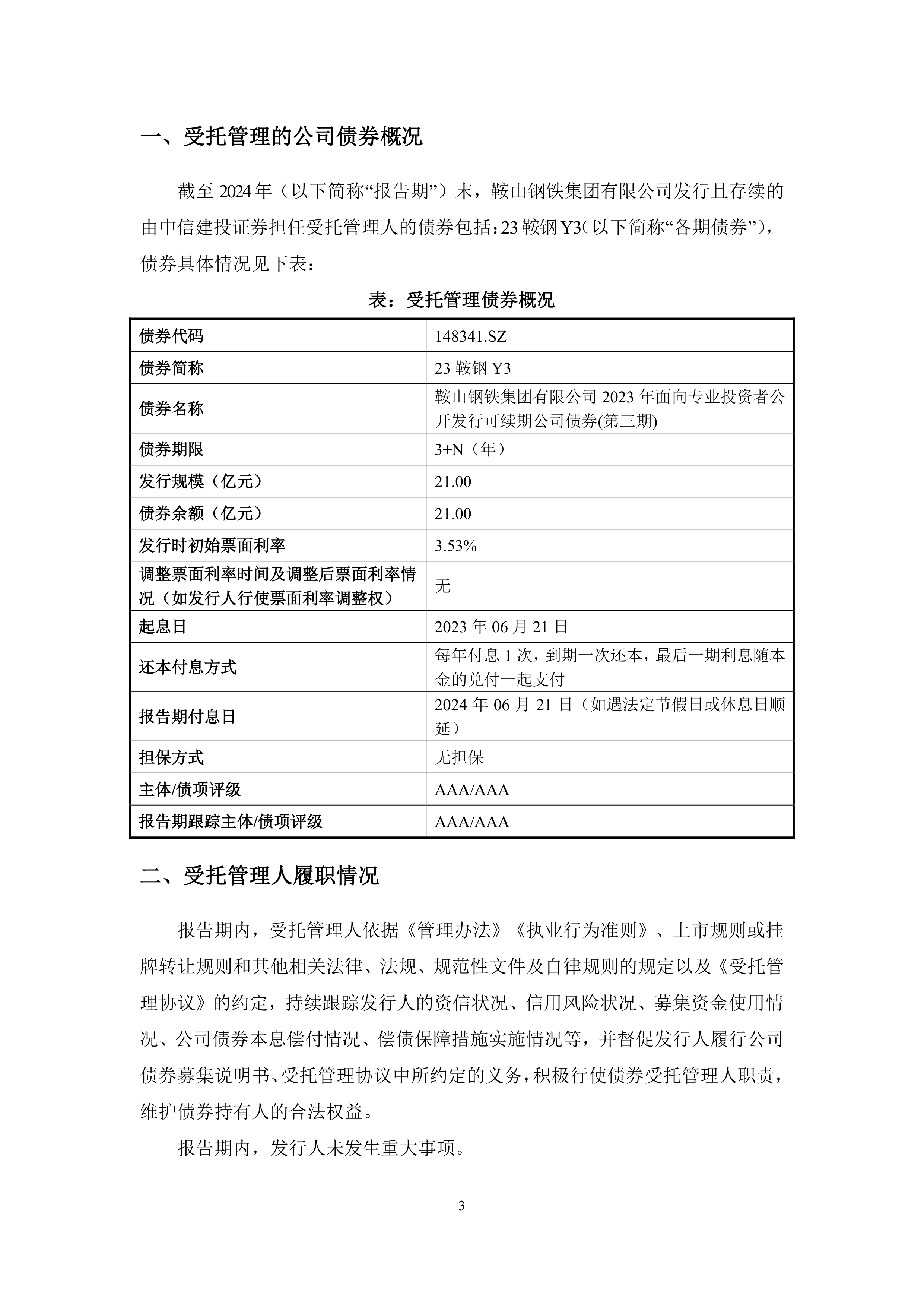 福鞍股份（603315）2025年中报简析：增收不增利，公司应收账款体量较大