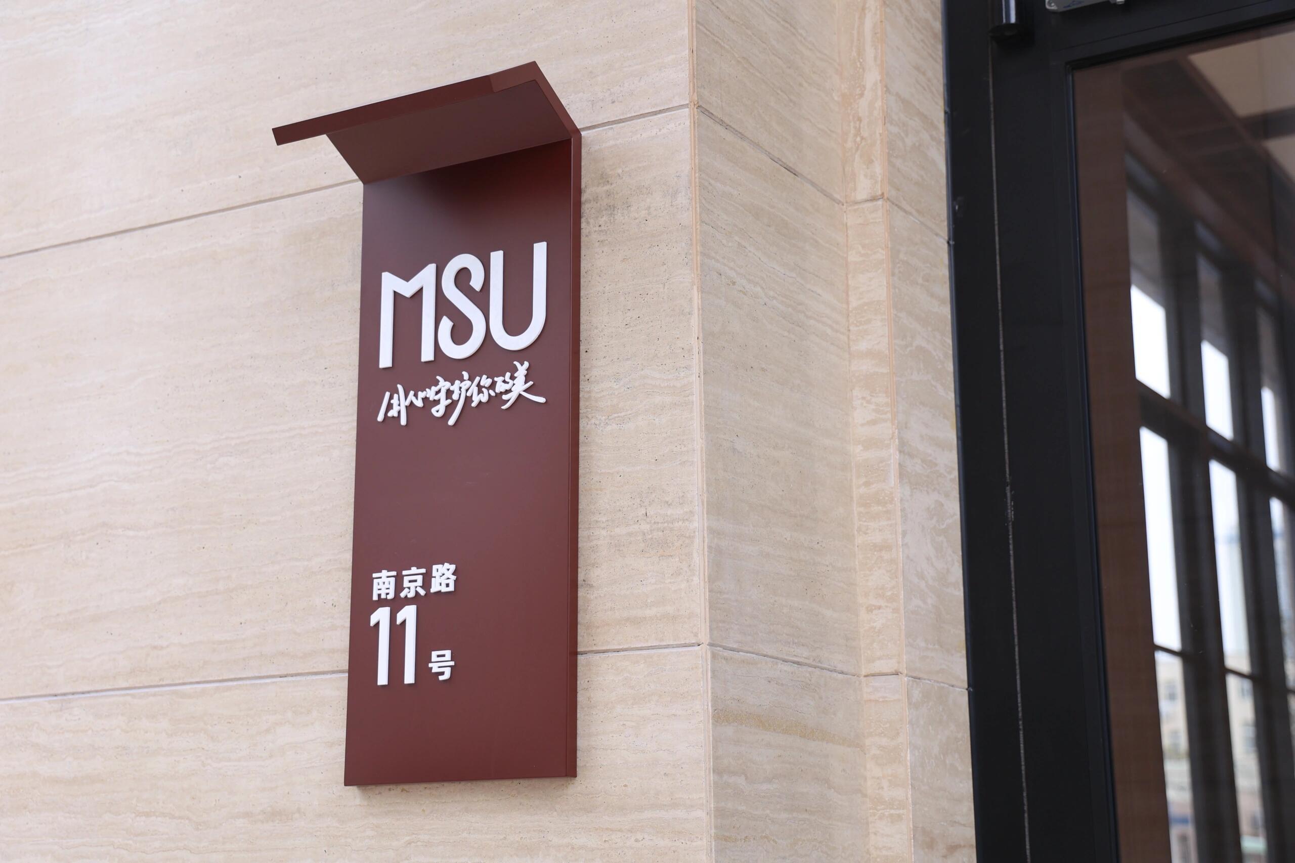 国际品牌奔赴而来 老字号加速焕新 ――上海擦亮首发经济金字招牌