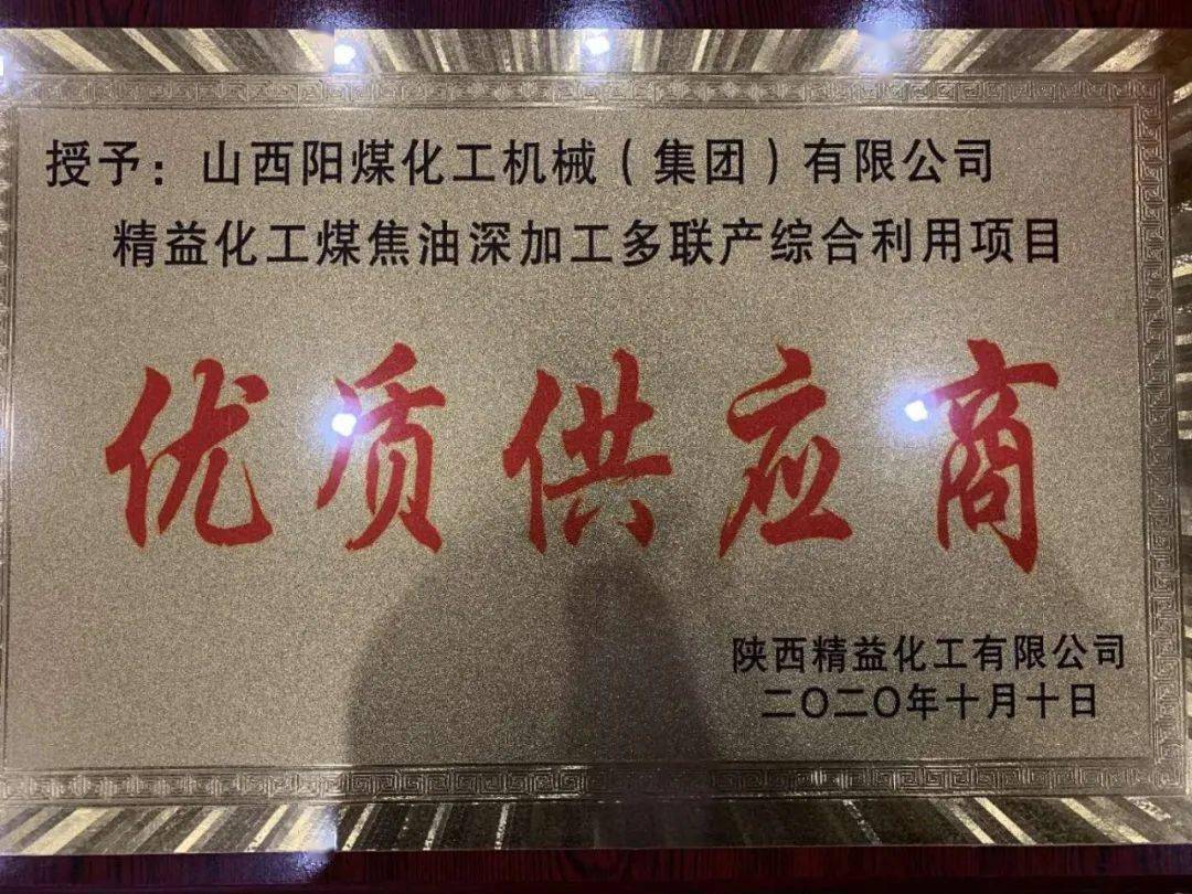阳煤化工：公司名称变更完成