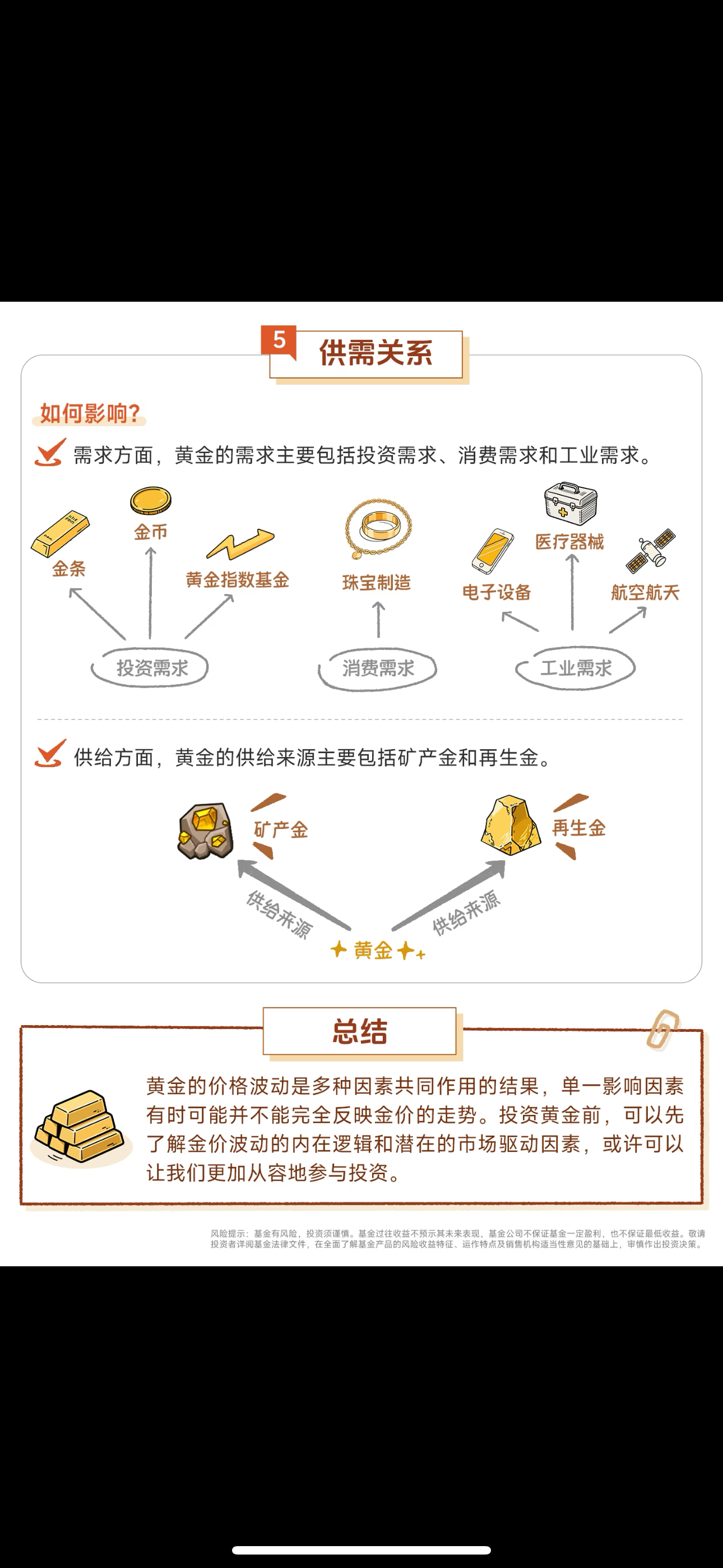 金价迭创新高，多家黄金企业半年净利润翻倍