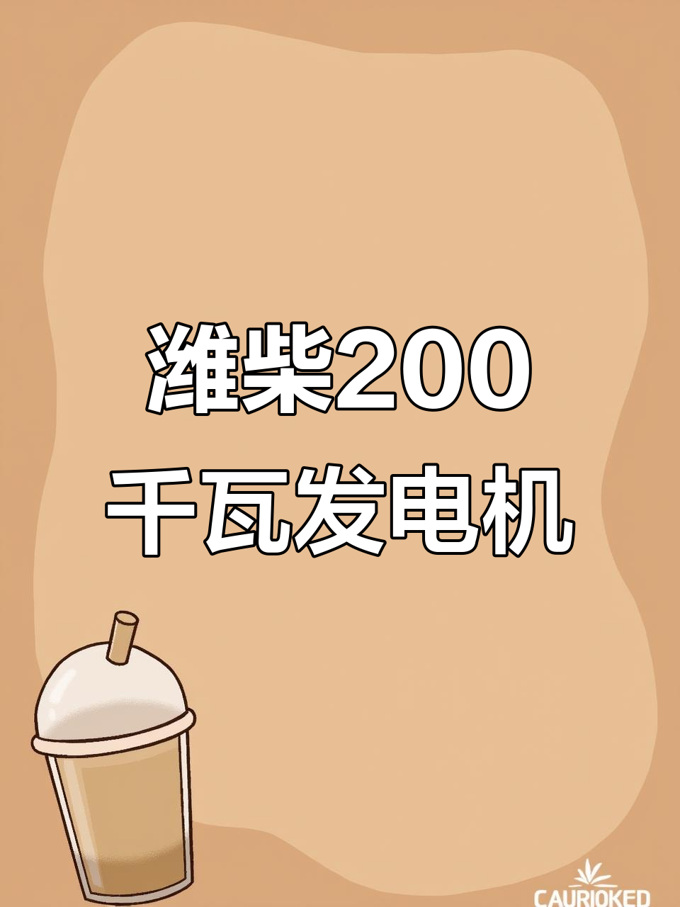 潍柴动力：预计新能源动力业务全年实现同比翻番以上增长