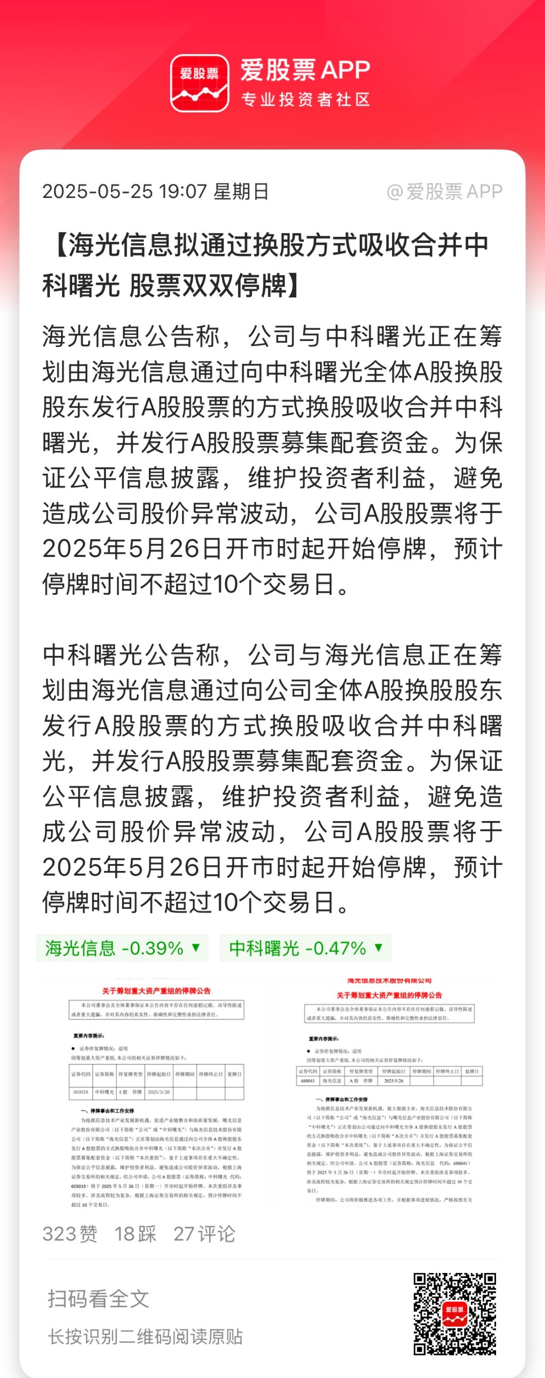 “跨界狂人”华东重机中报营利双降,光伏业务溃败出表,理财投入超芯片研发