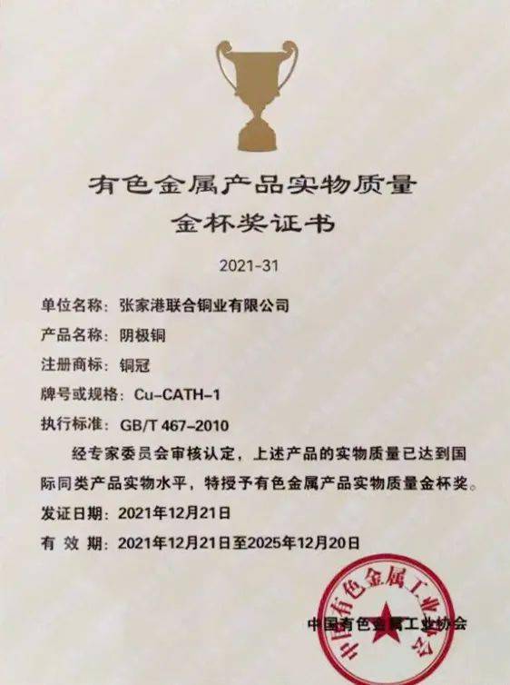 铜陵有色：累计回购约4145万股