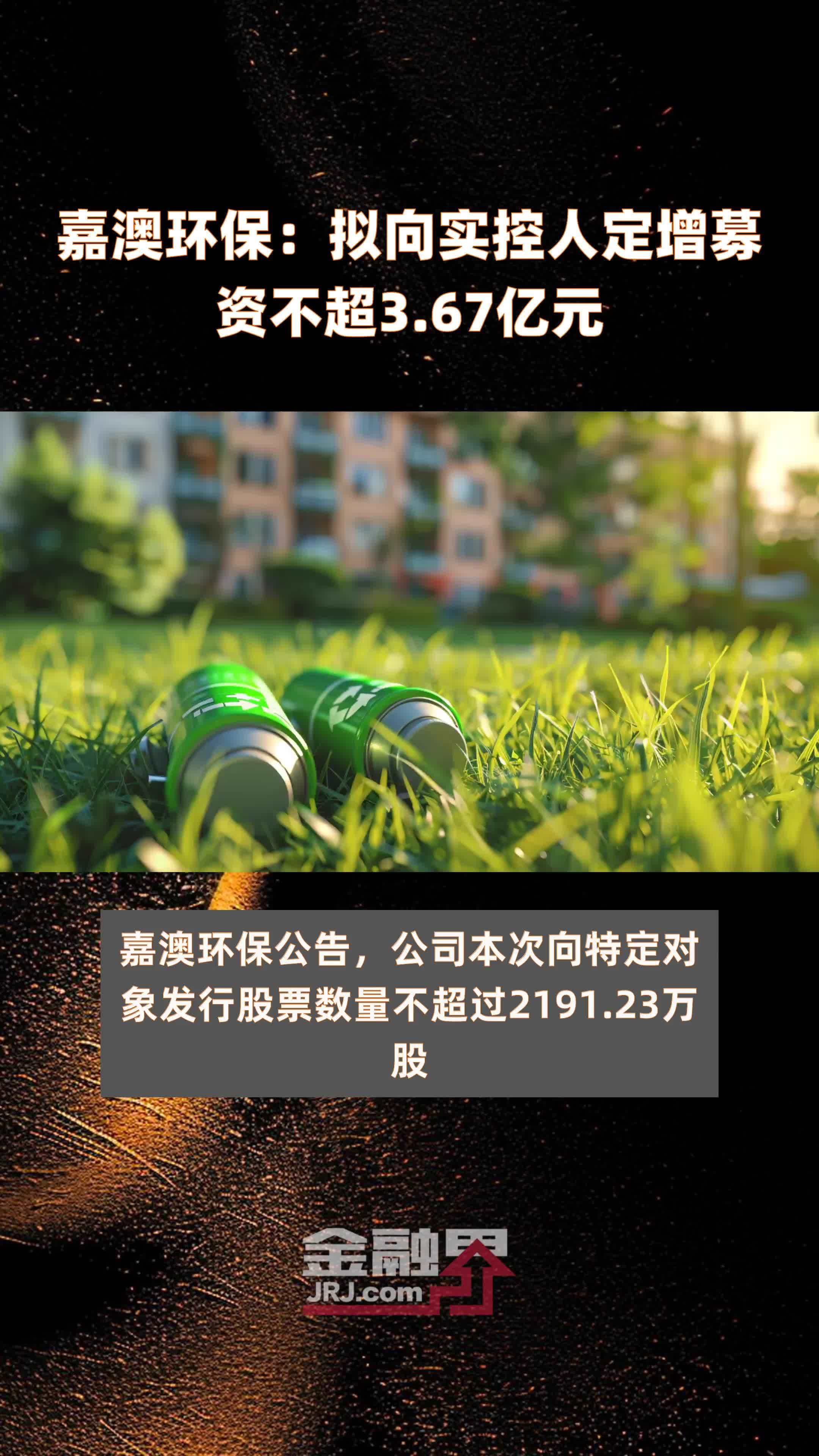 福莱新材：拟定增募资不超7.1亿元 用于标签标识印刷材料扩产等项目