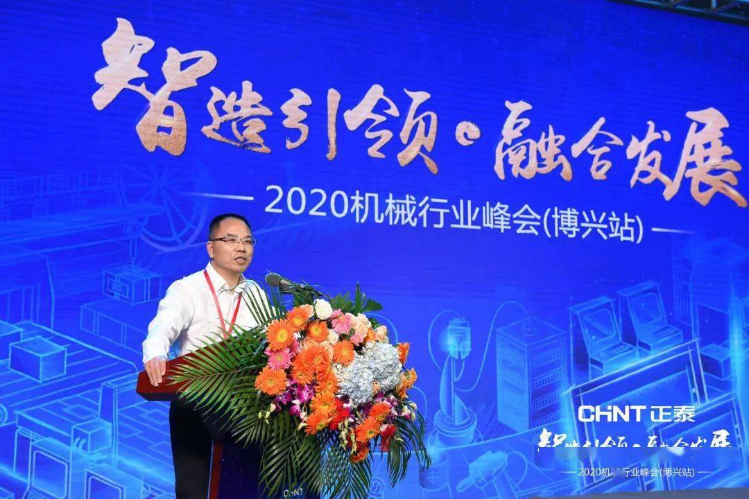正泰电器获得发明专利授权:“导板加工方法及装置”