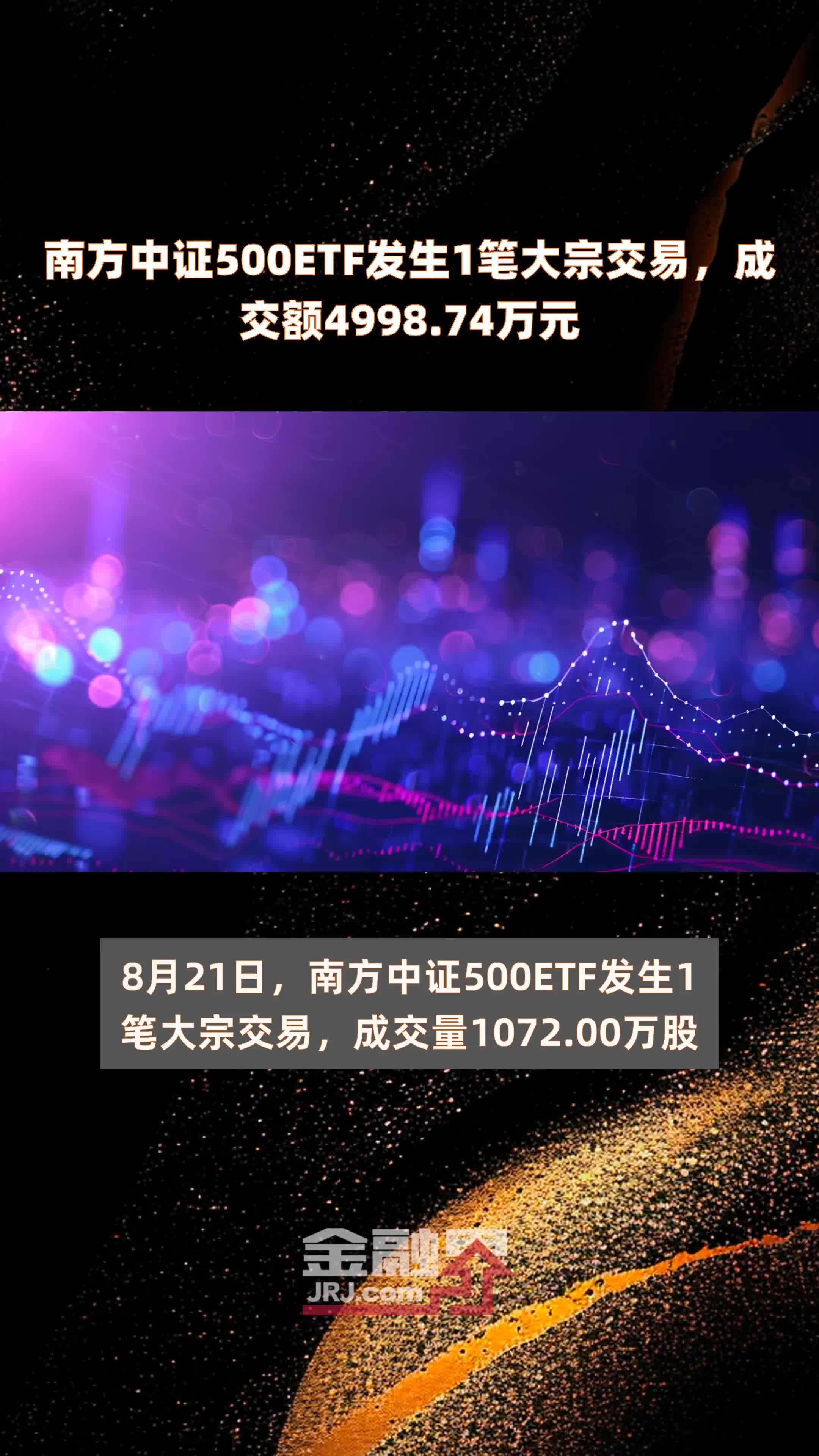 198只ETF获融资净买入 国泰中证全指通信设备ETF居首