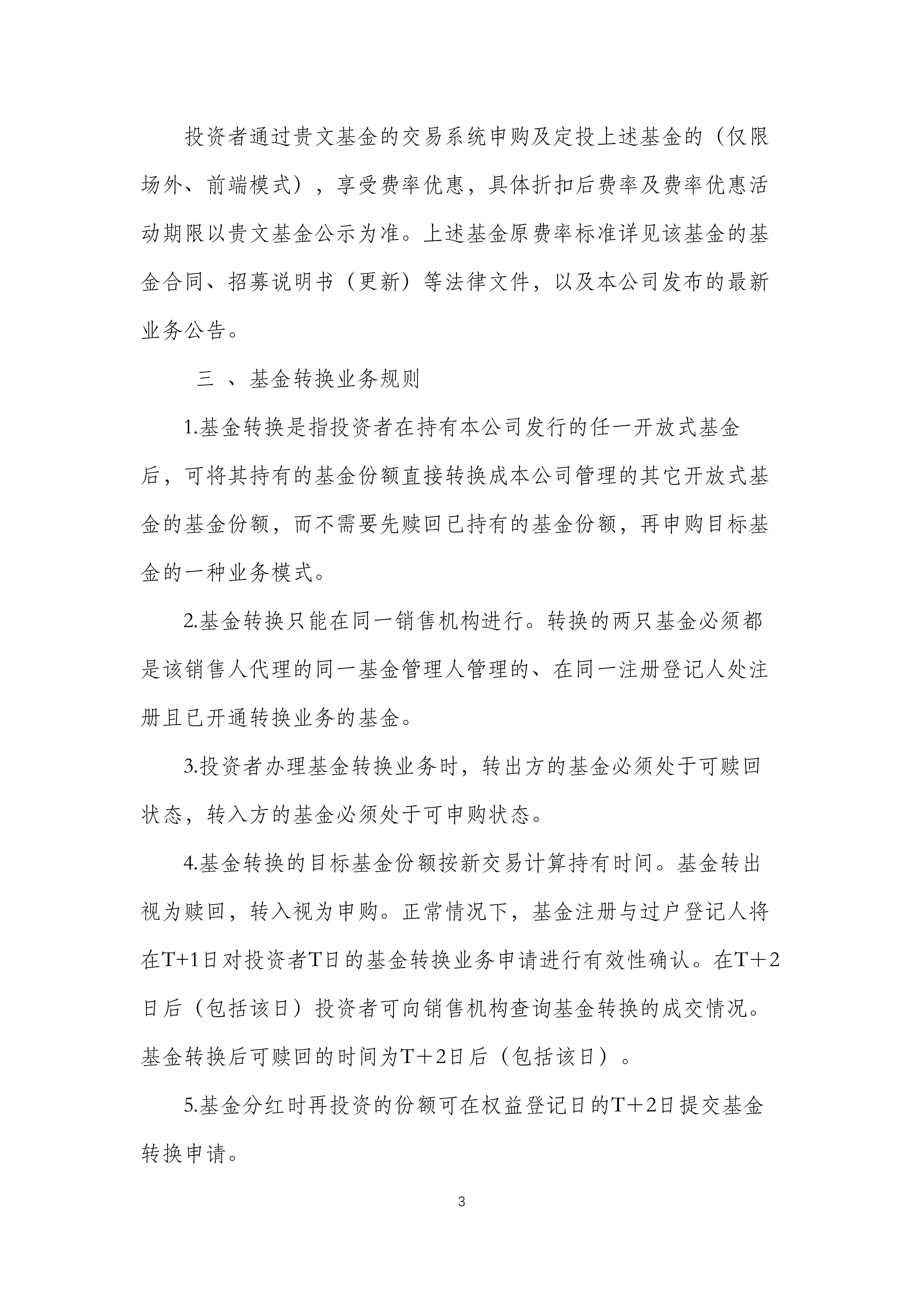 198只ETF获融资净买入 国泰中证全指通信设备ETF居首