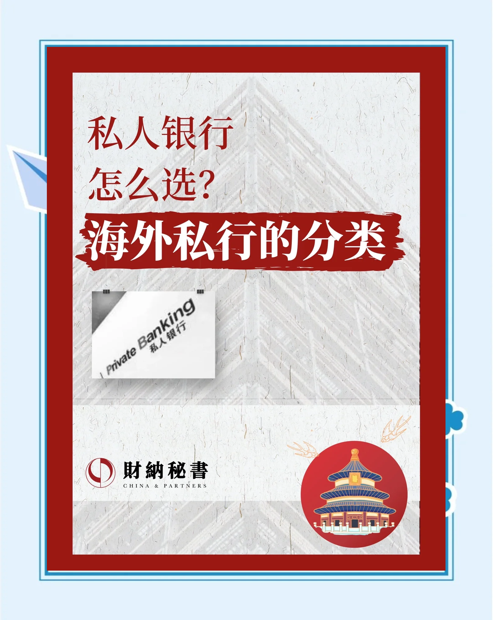 半年新增15万高净值客户,私人银行成中收增长动力