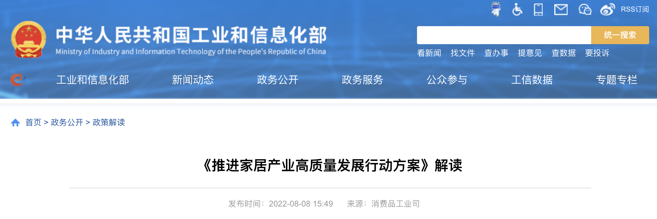 两部门印发《电子信息制造业2025－2026年稳增长行动方案》